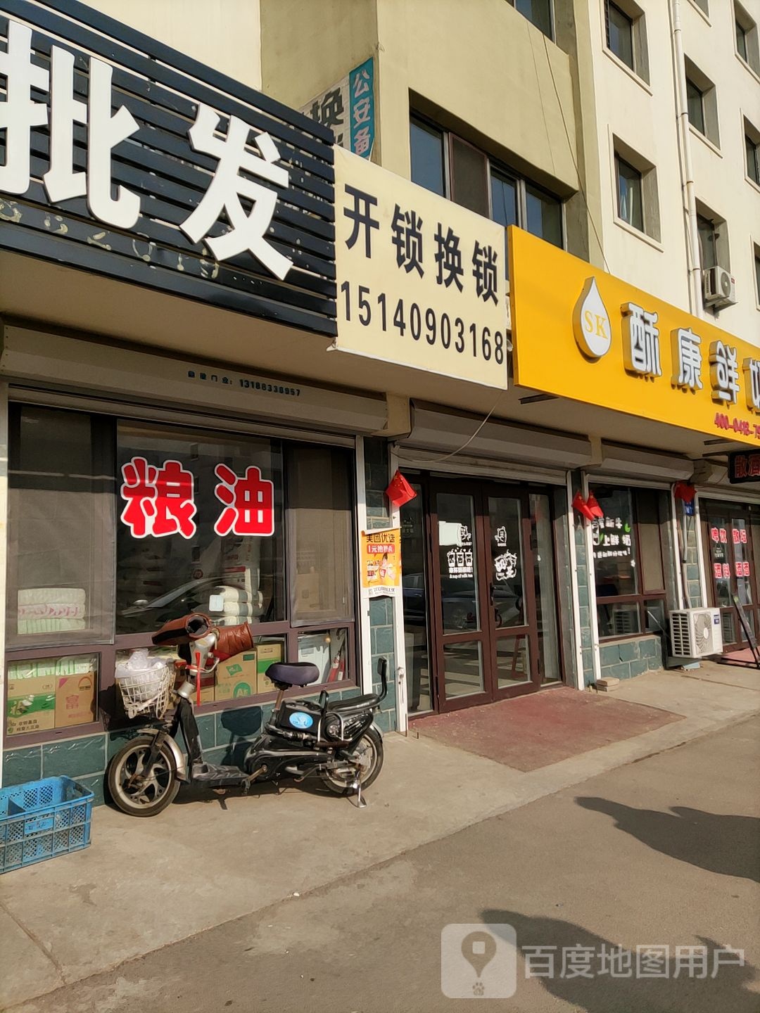 开锁换锁