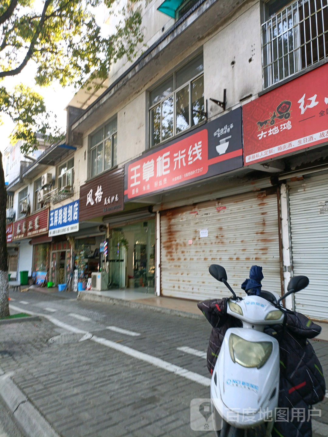 风格美发沙龙(玉屏南路店)