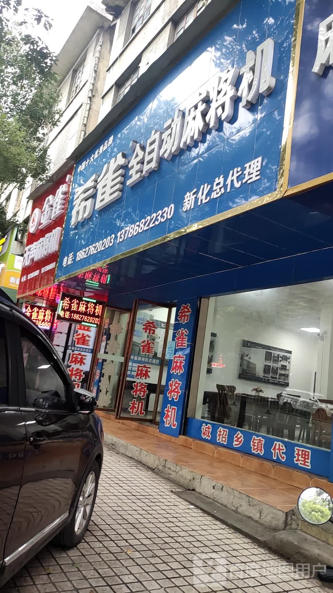 金雀无声麻将机