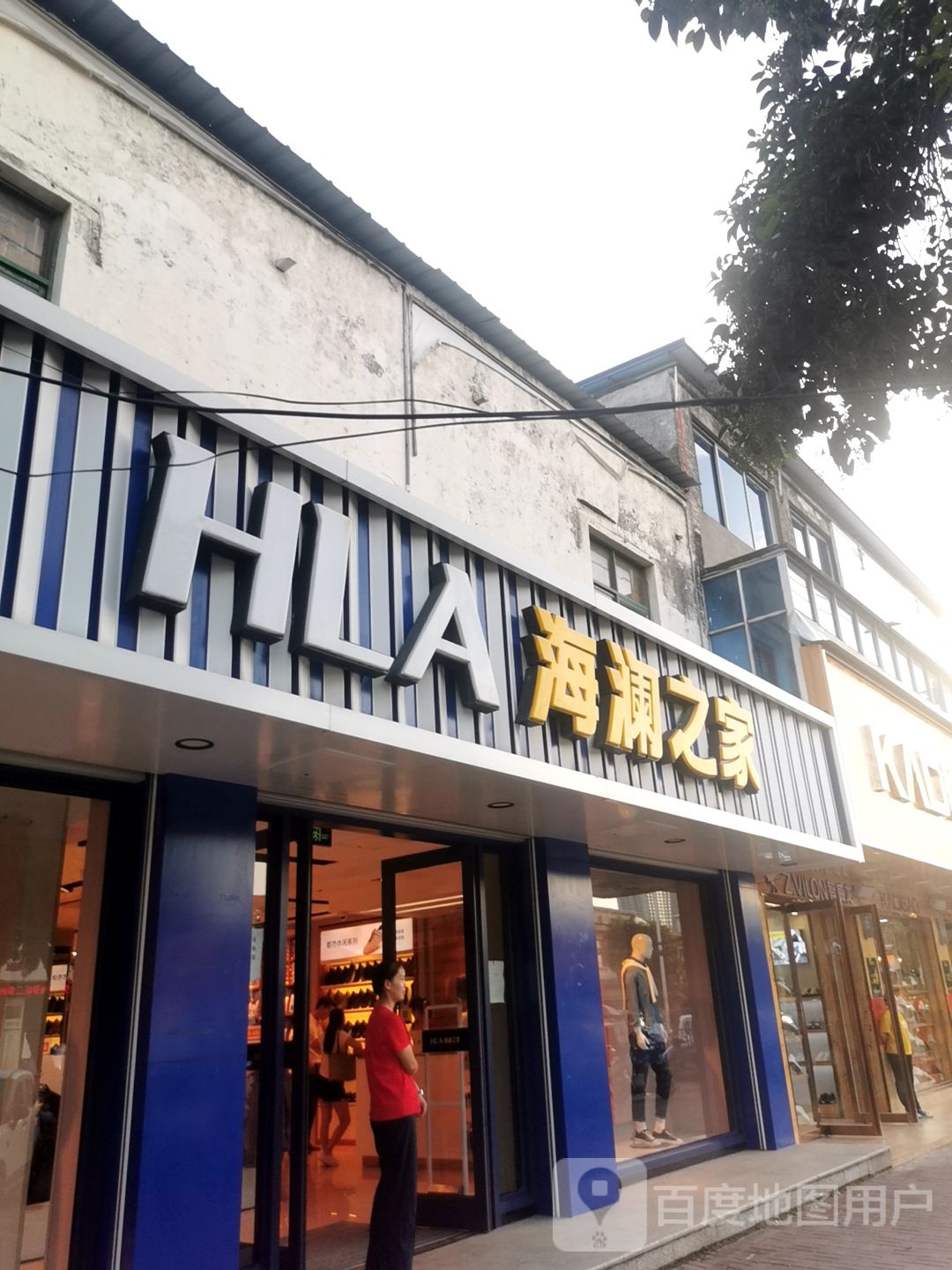 新蔡县海澜之家(河南新蔡商贸路二店)