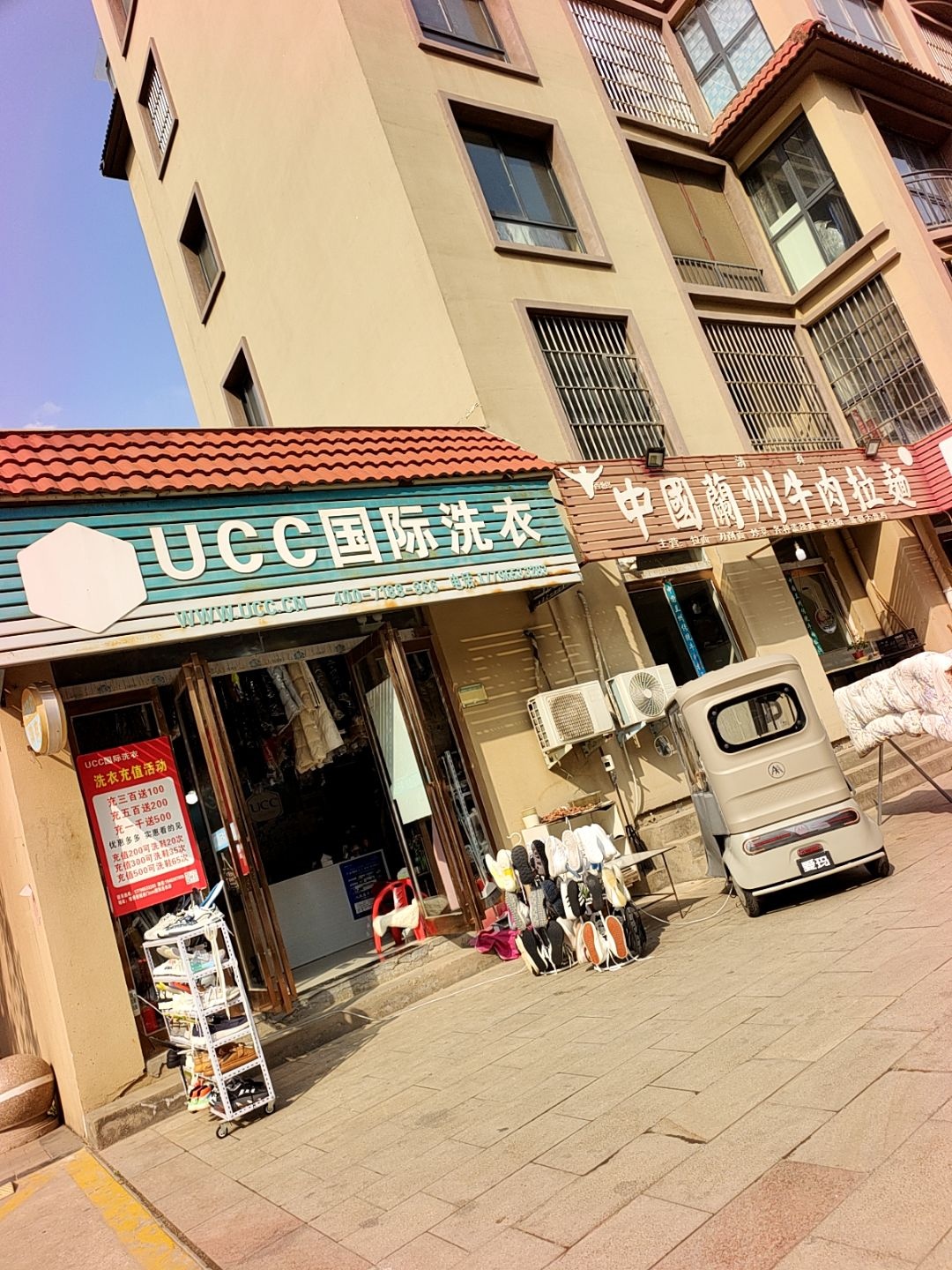 清真中国兰州牛肉拉面(领秀新城店)