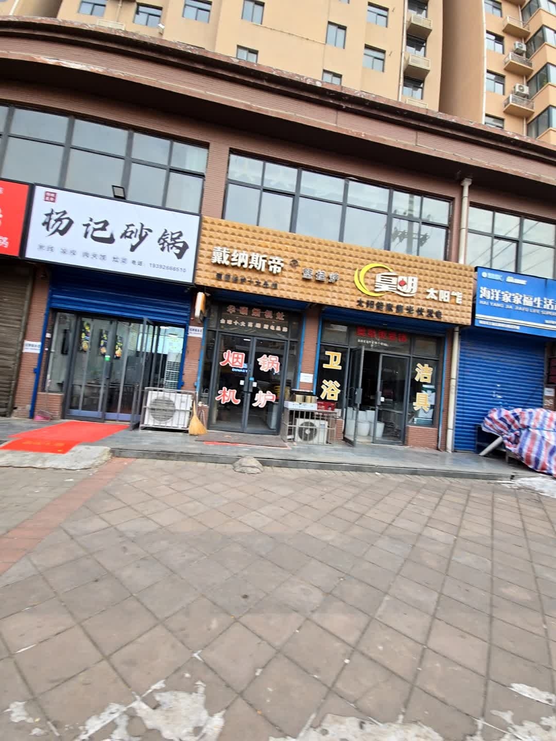 杨记砂锅(七一路店)