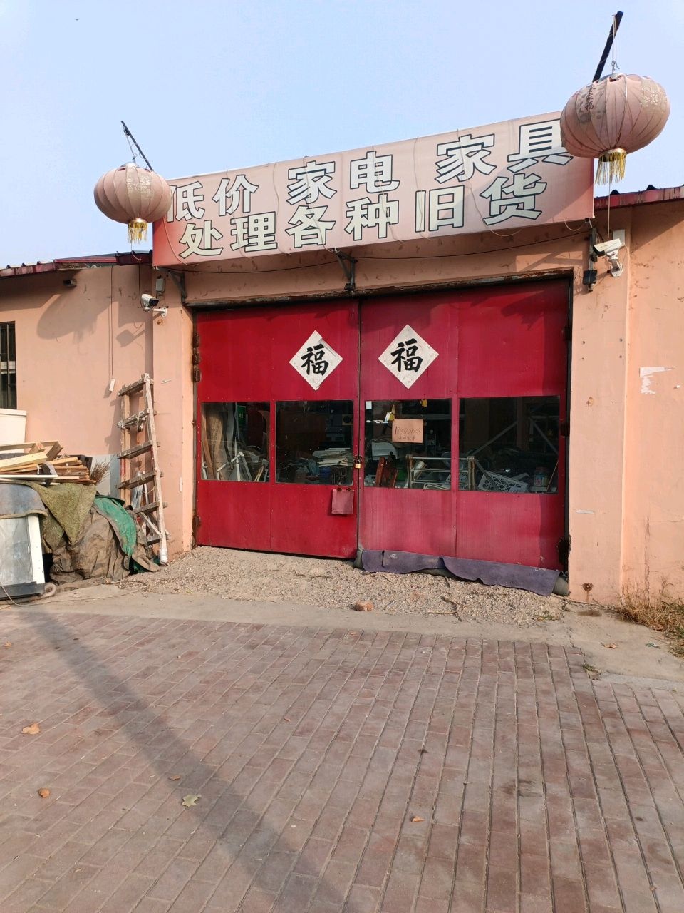低价家电家具处理各种旧货