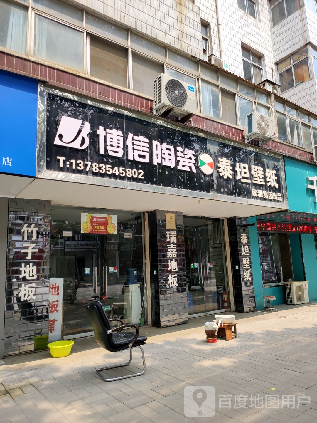 瑞嘉地板(许昌路店)