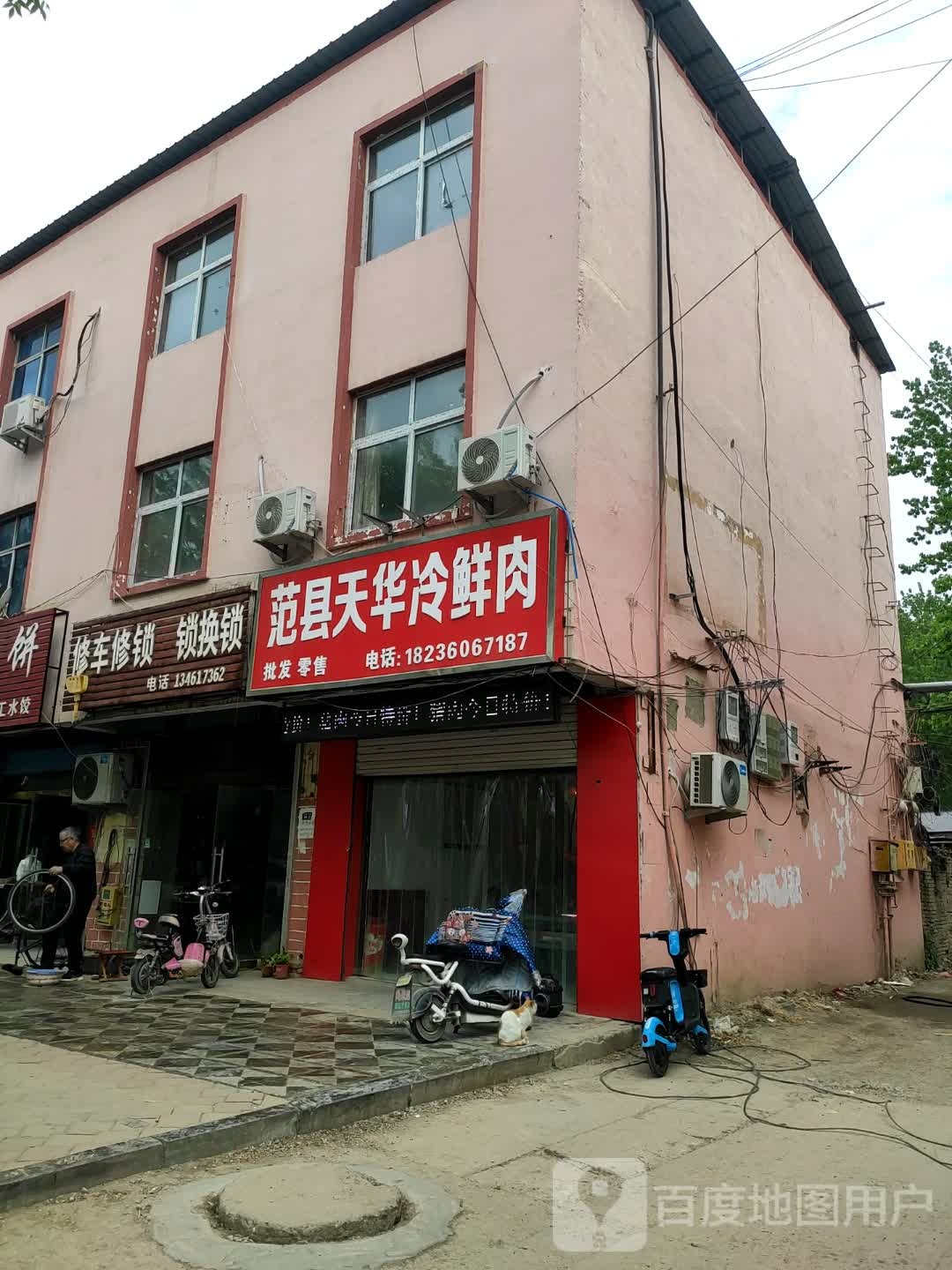 修车修锁开锁换锁