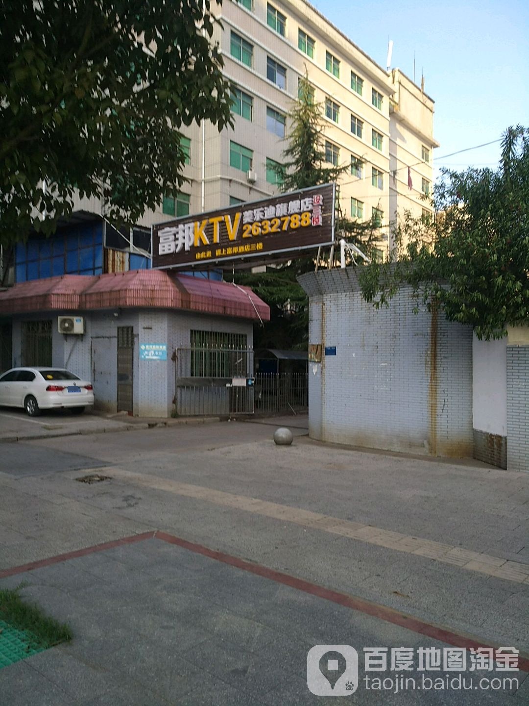 美乐迪富邦世纪KTV(旗舰店)