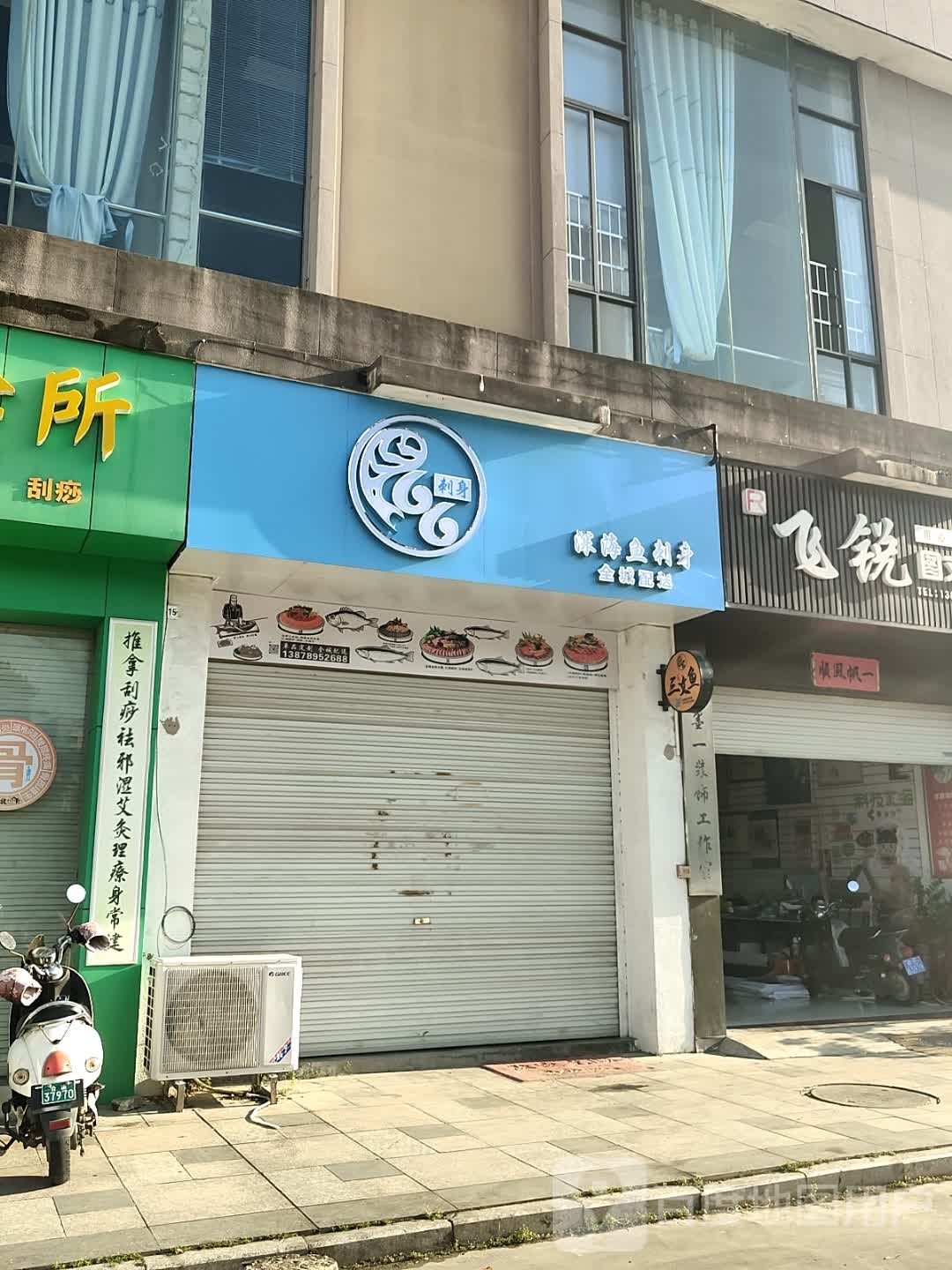 66·深海鱼刺身(隆鑫国际商业广场店)