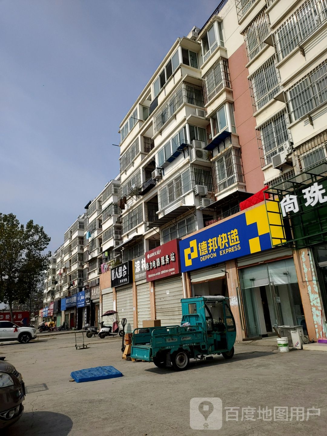 格力电气服务站(黄山路店)