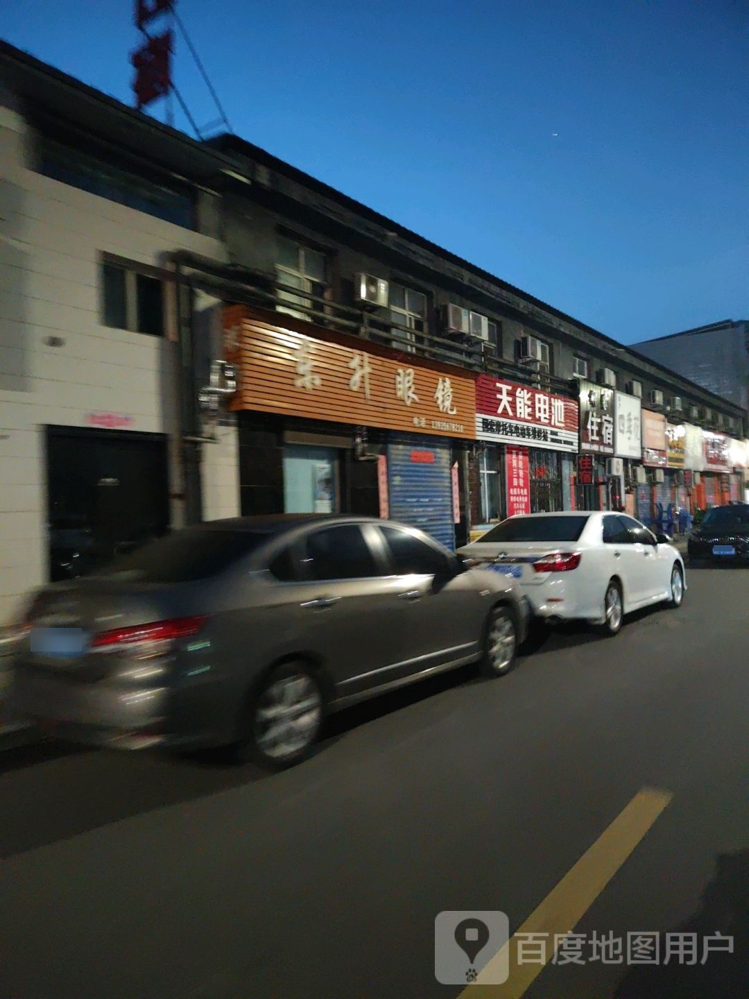 东升眼睛