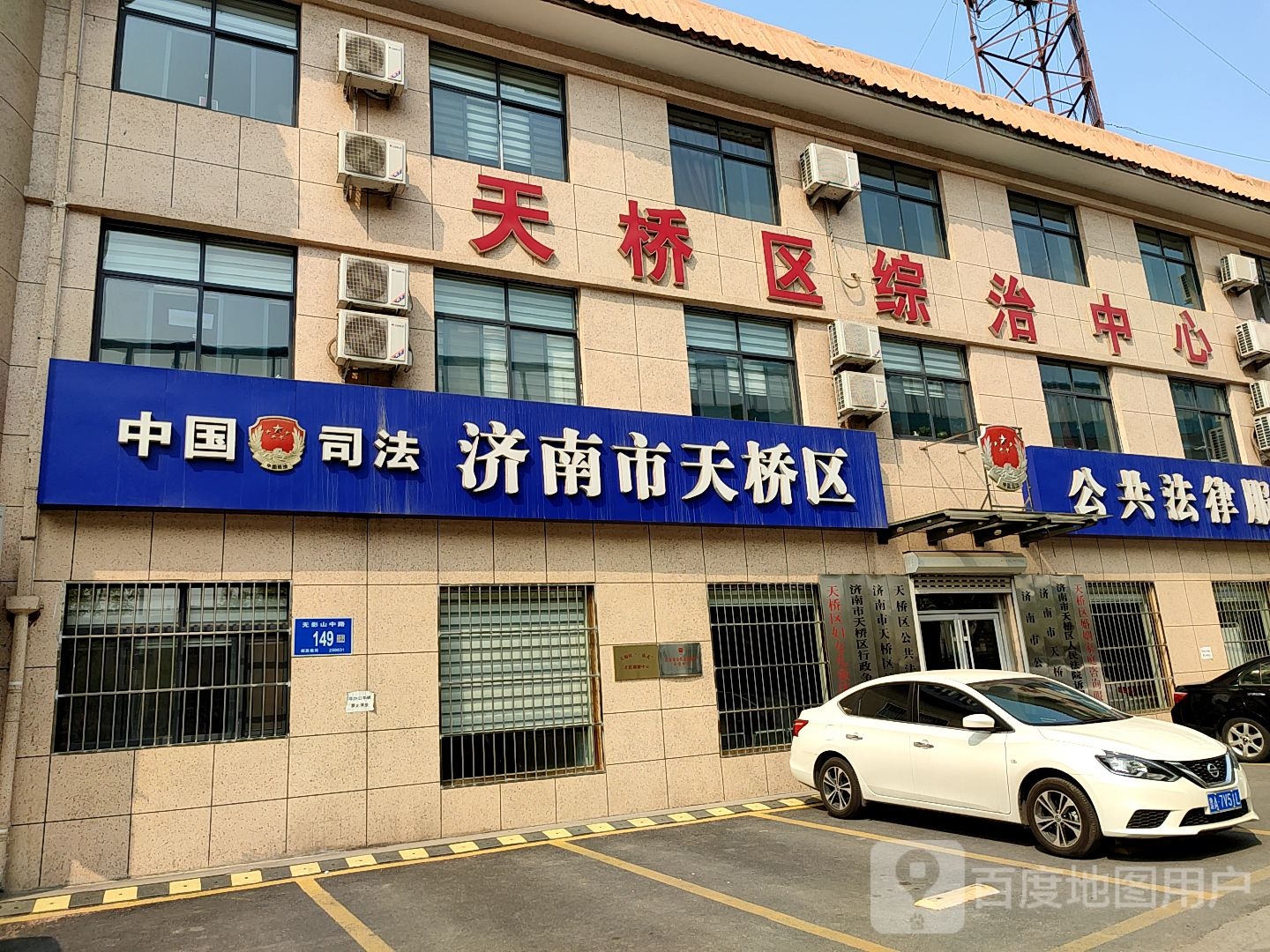 公共法律服务中心