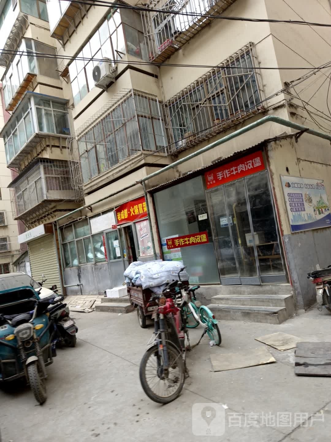牛佰滋手作牛肉汉堡兰州总店(华亭街店)