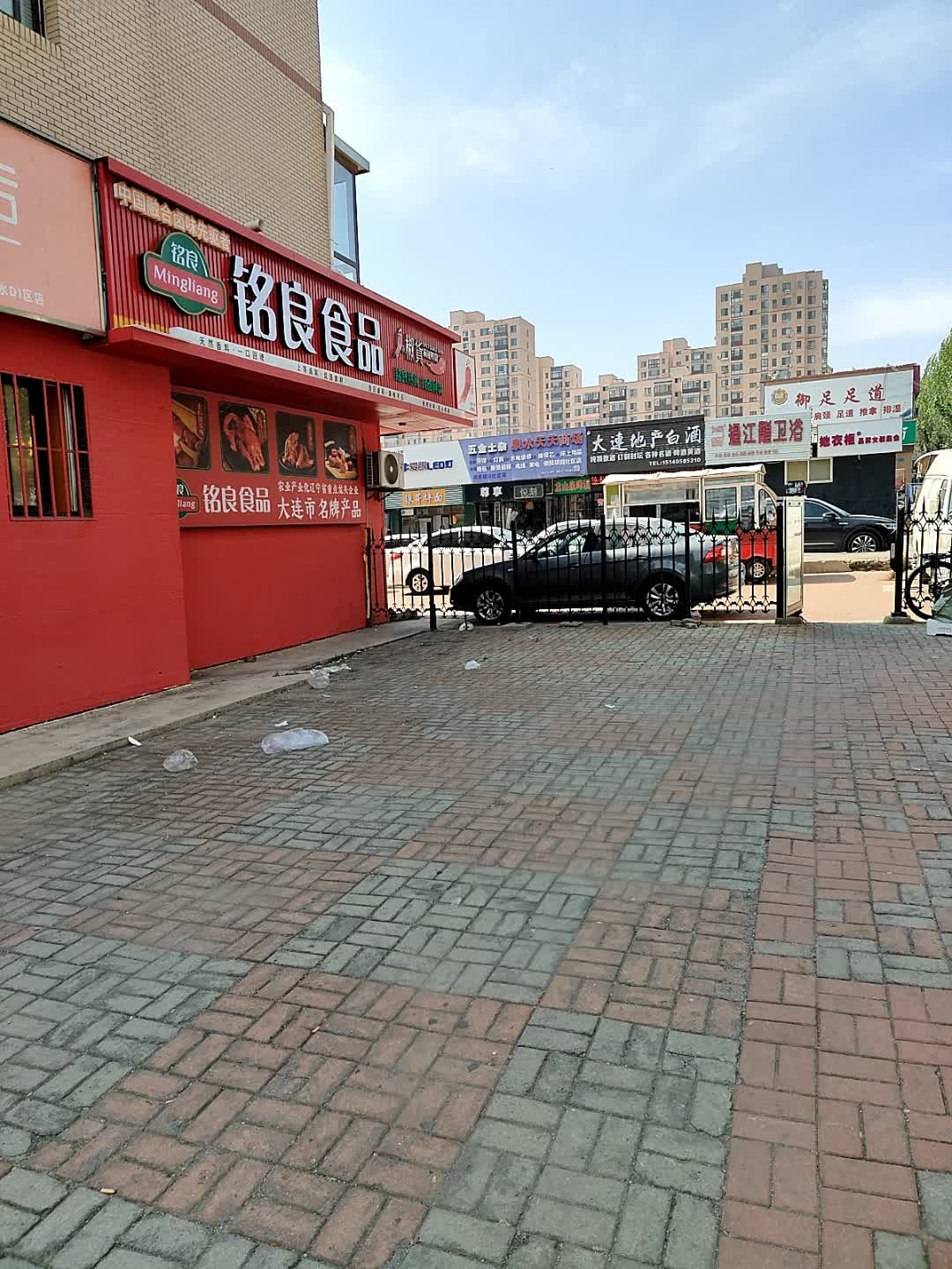 五金土杂泉水天天商店