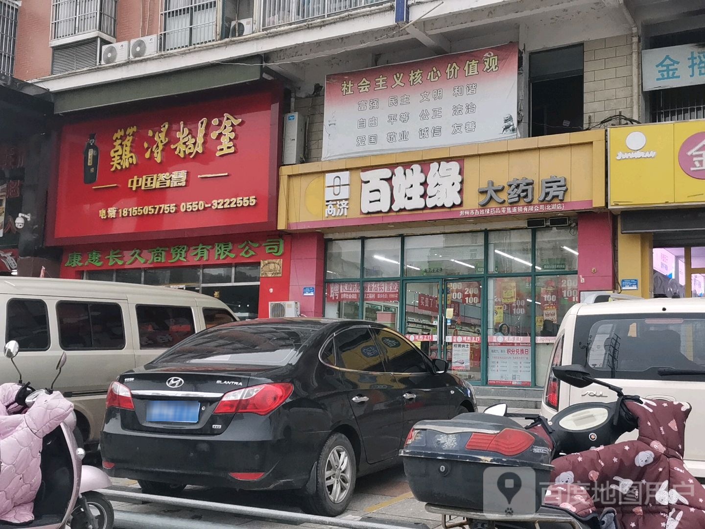 康惠长久开锁公司