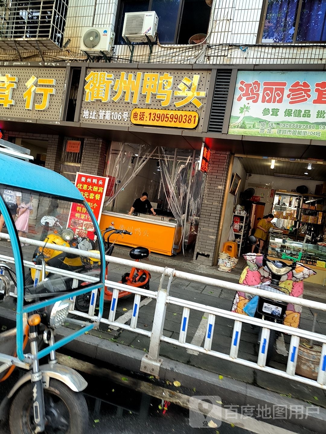 衢州压头(管葡路店)