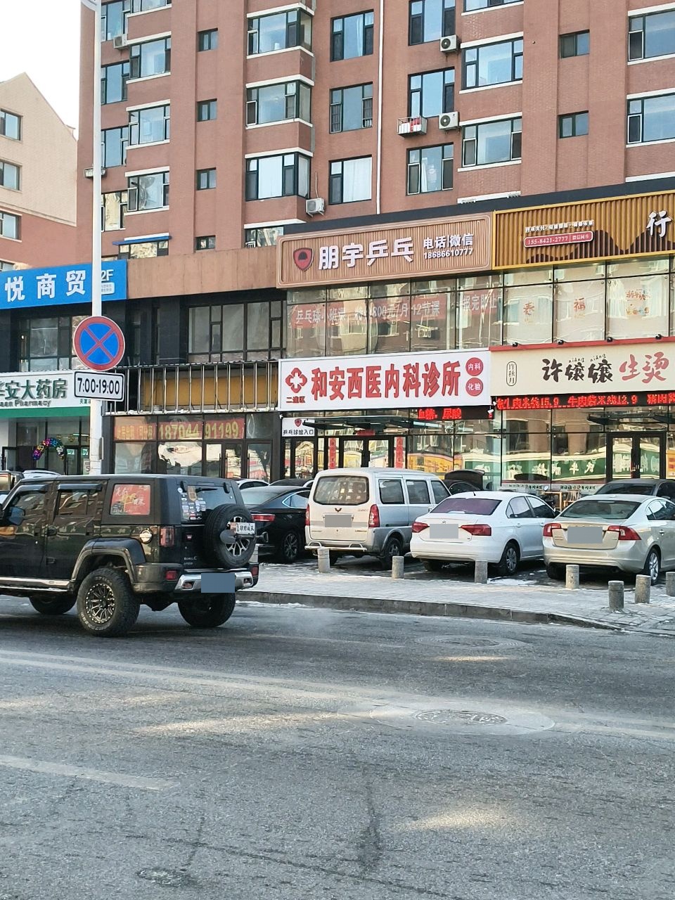 朋宇乒乓(天富家园北区店)