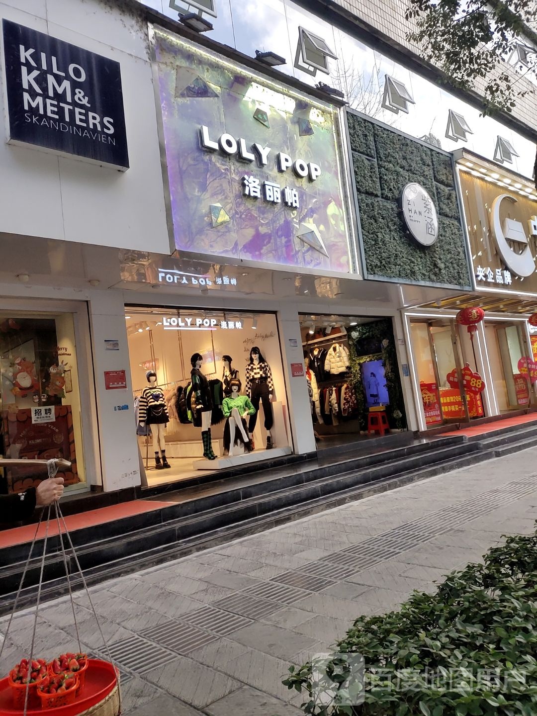紫菡(东风大道店)