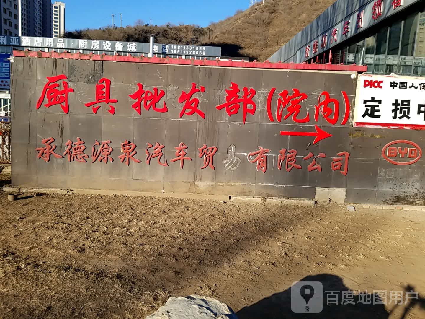 承德市开发区源泉汽车贸易有限公司司