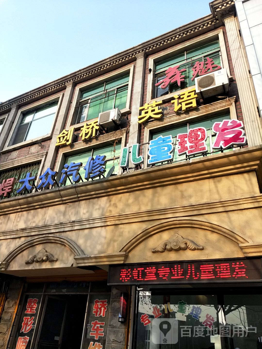 彩虹堂专业儿童理发造型