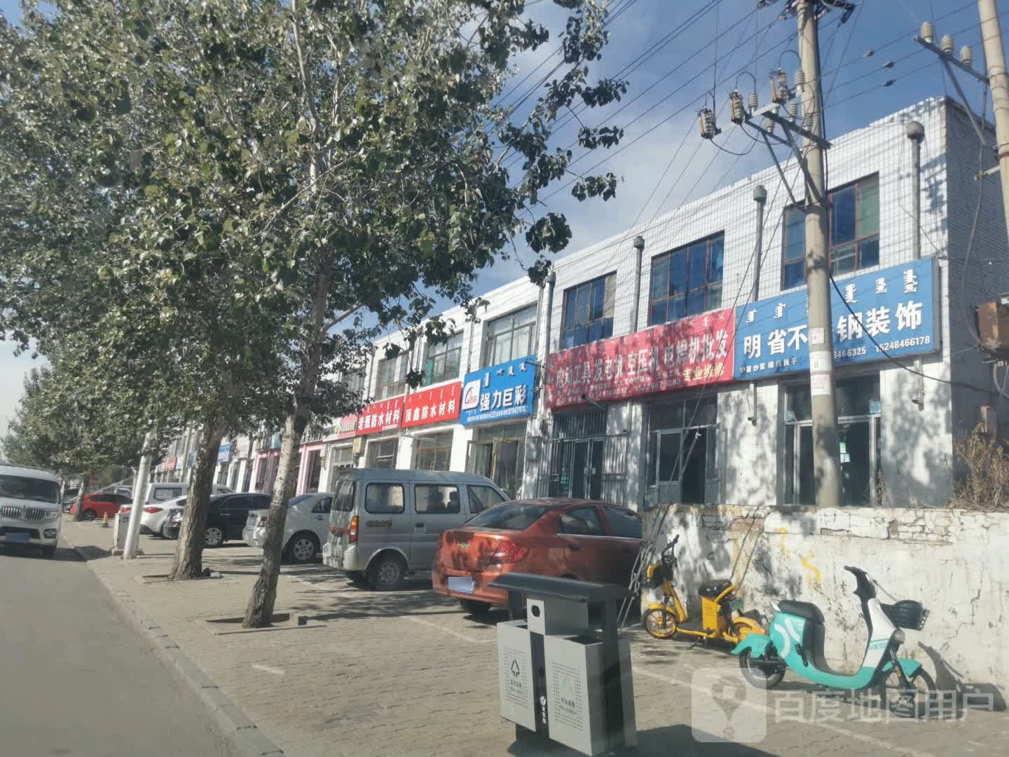 顶鑫防水。材料