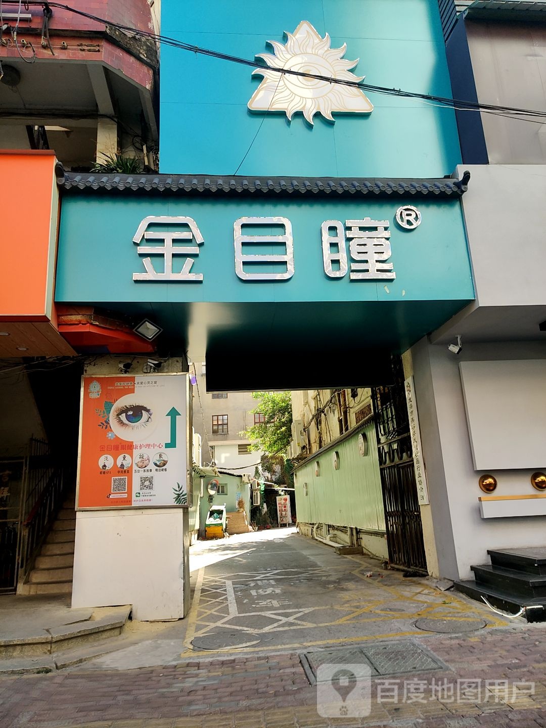 金目瞳