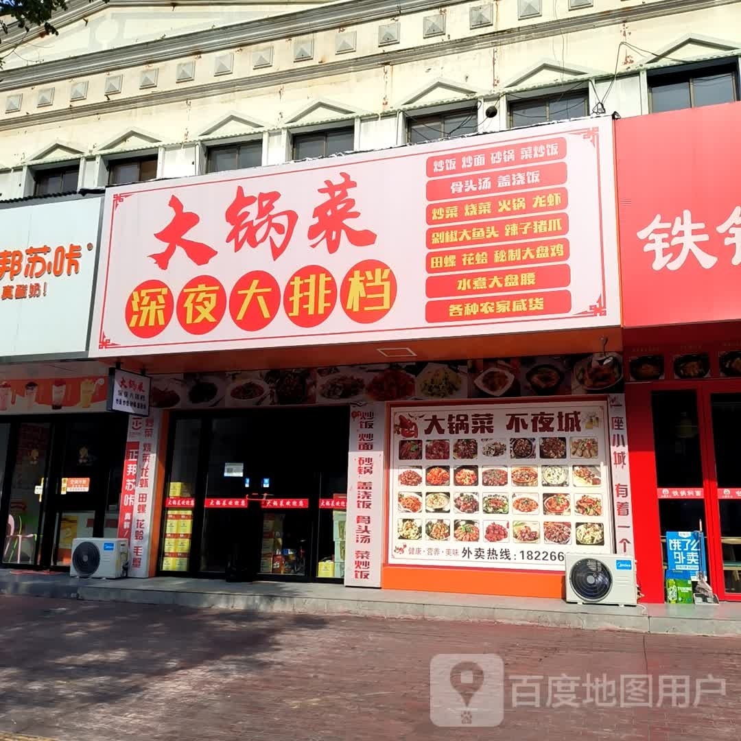 搭锅菜(仁和中路店)