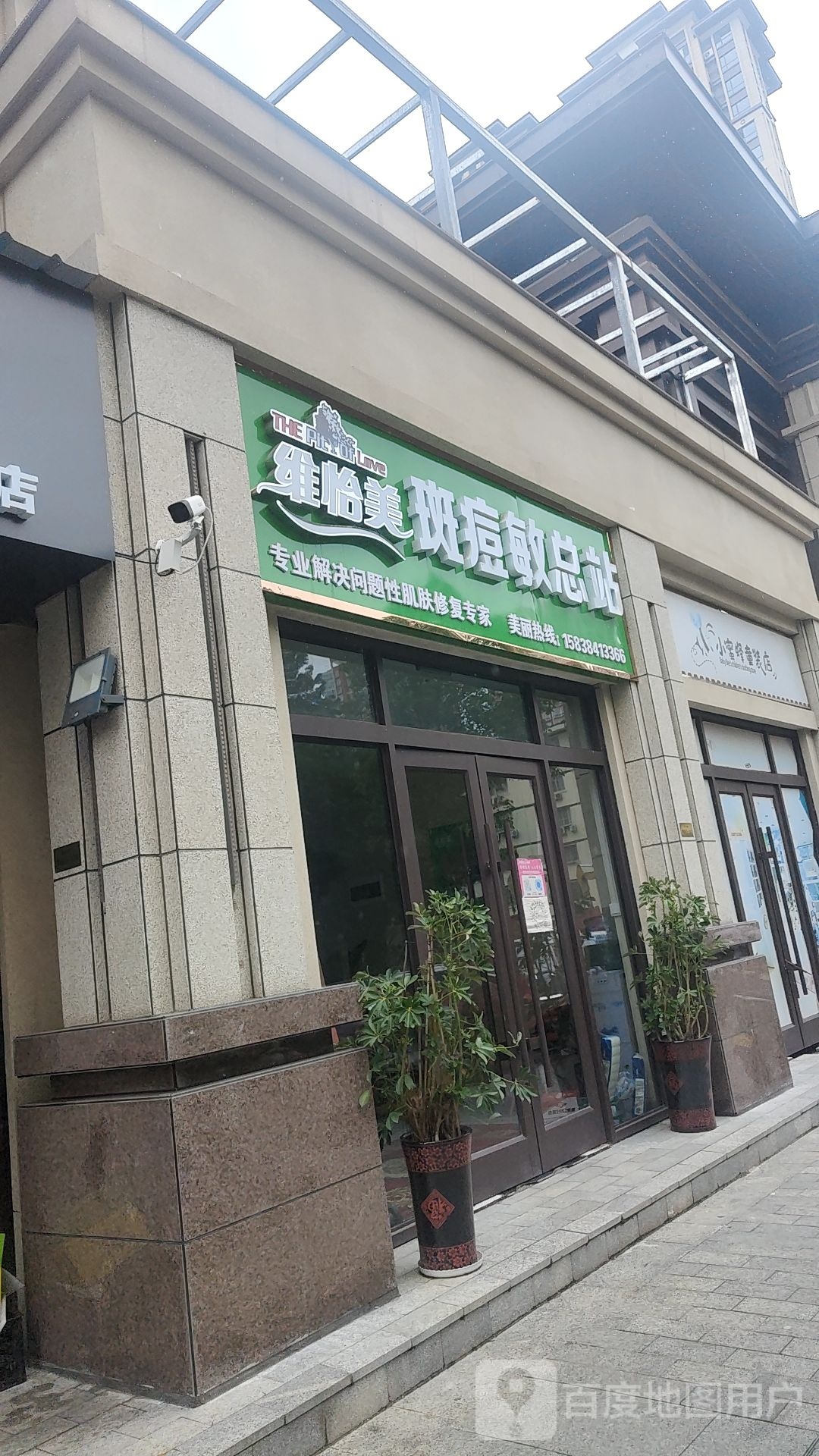 小蜜蜂童装店