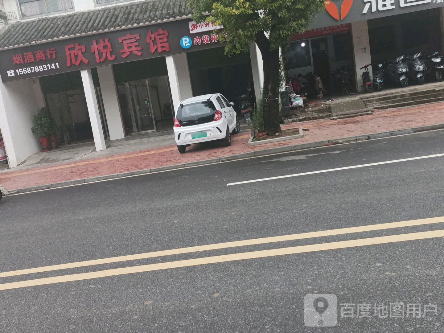 欣悦宾馆(长埫口大道店)