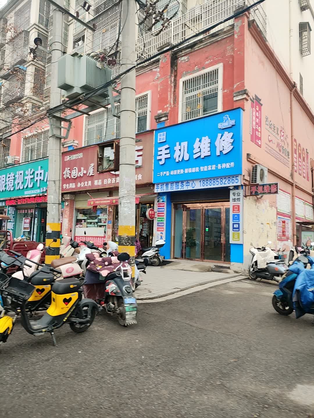 手机维修(文博苑店)