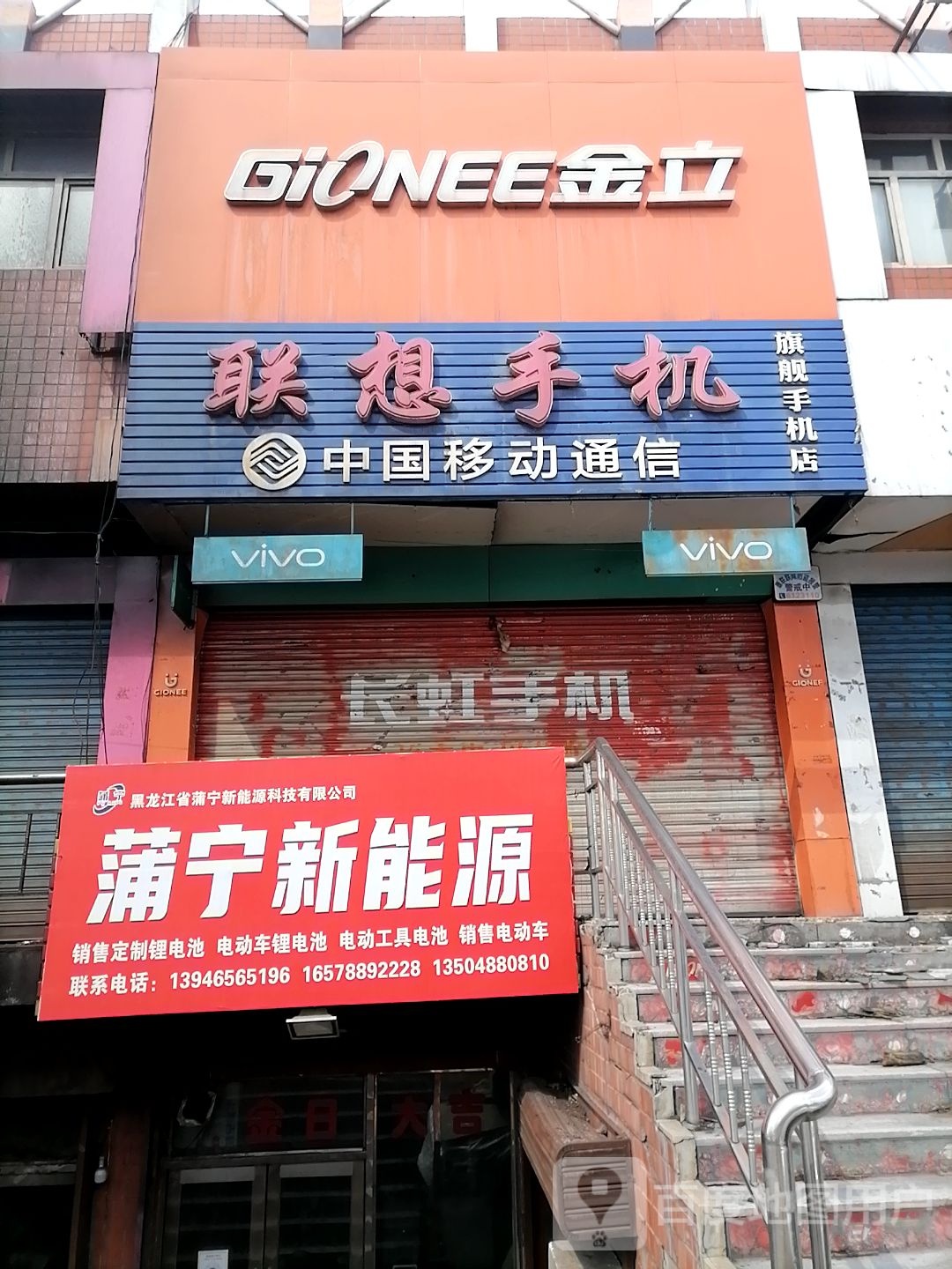 蒲宁新能源