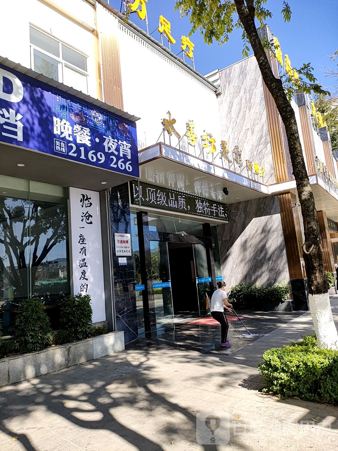 水善坊足浴旗舰店