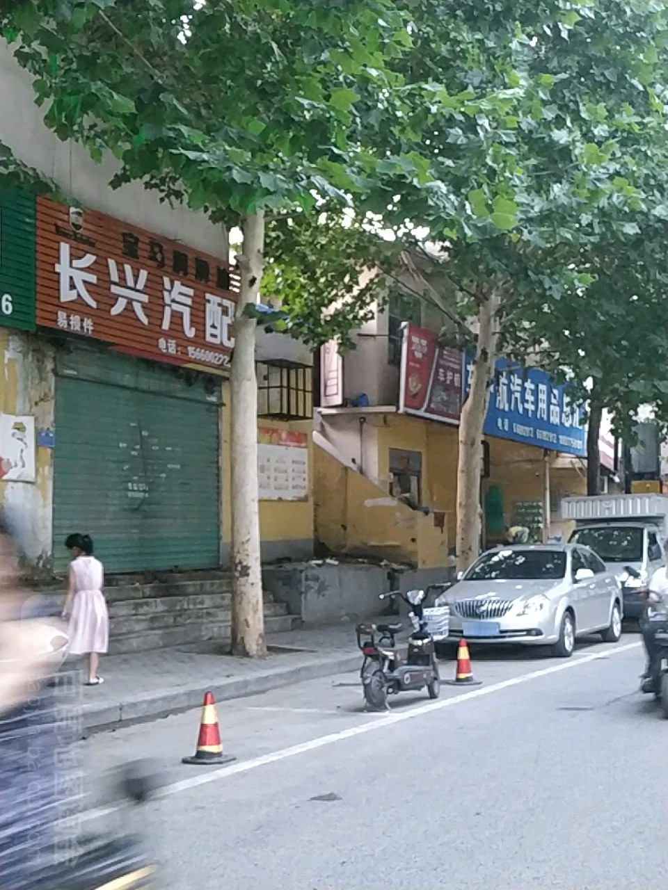 长兴汽配(车站北路店)