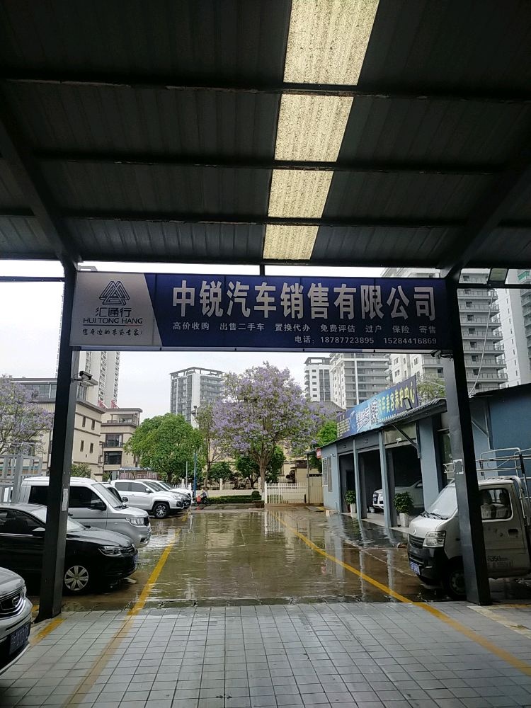 中锐汽车