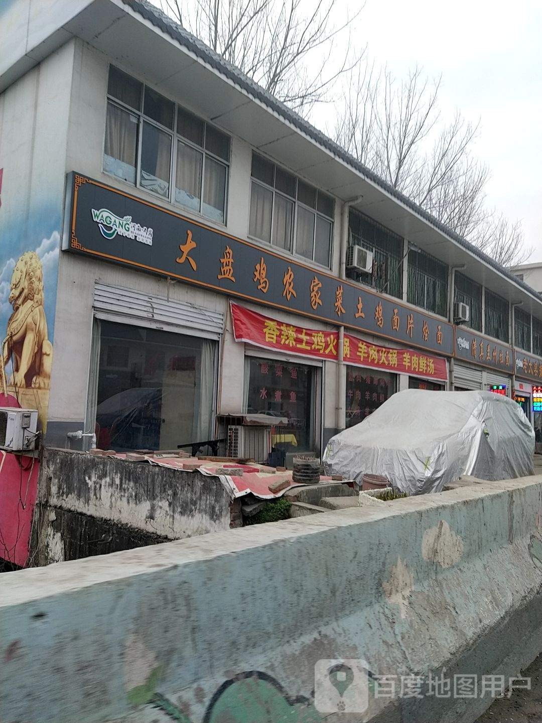 清真兰州拉面(S334店)