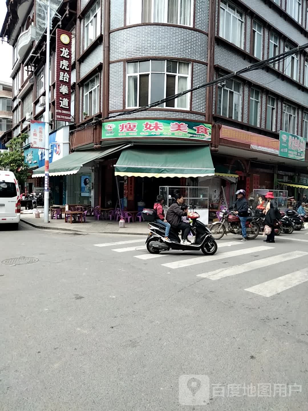 龙虎跆拳道(大平山馆)