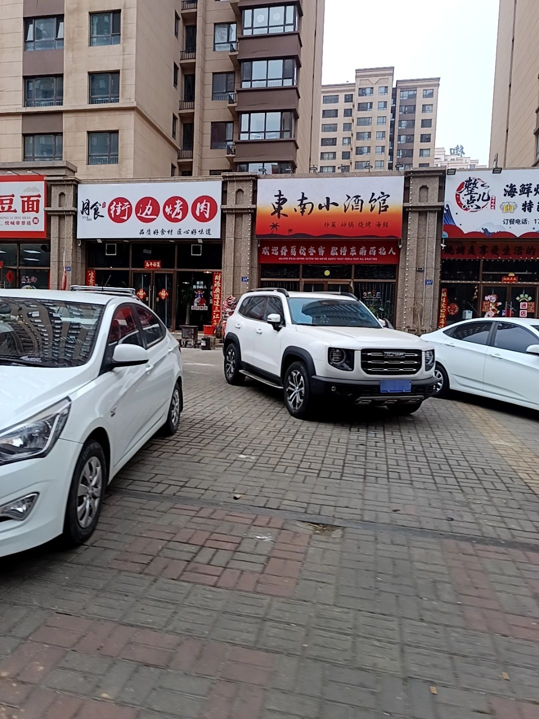 東南小酒馆(悦城帝景店)