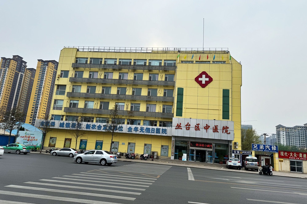 邯郸市丛台区中医院妇科