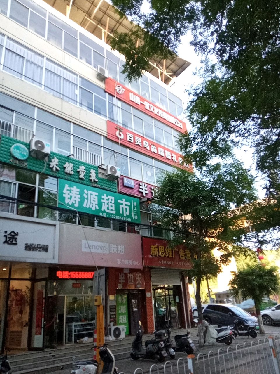 山西一家文化传媒有限公司