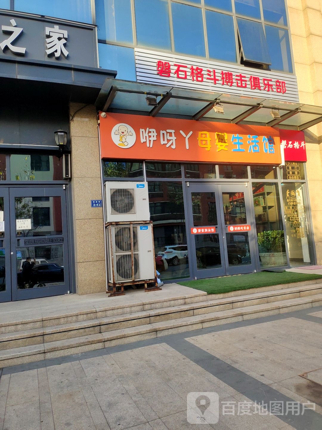 磐石格斗搏击俱乐部