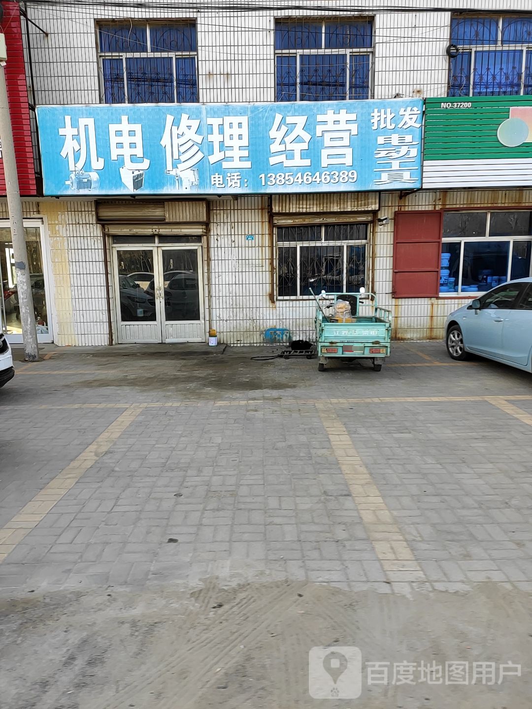機電修理經(jīng)營(yíng)