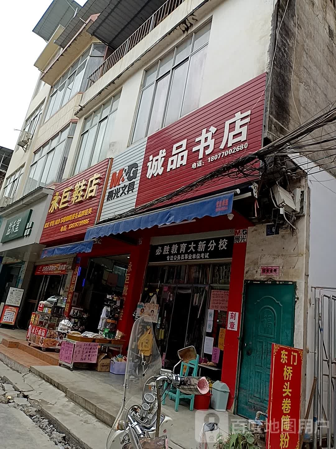 诚品书店(中山路店)