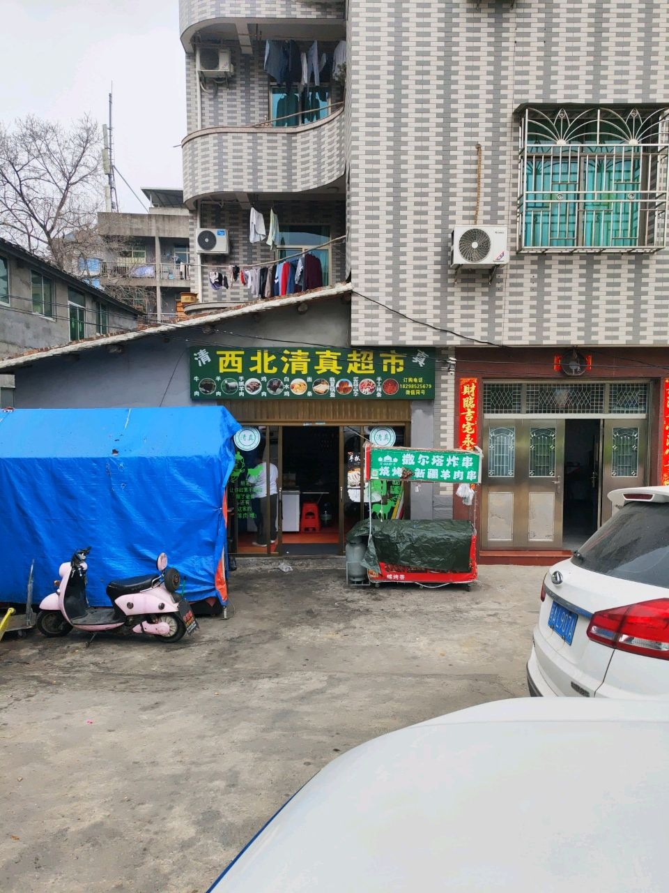西北清真超市(东南大道店)