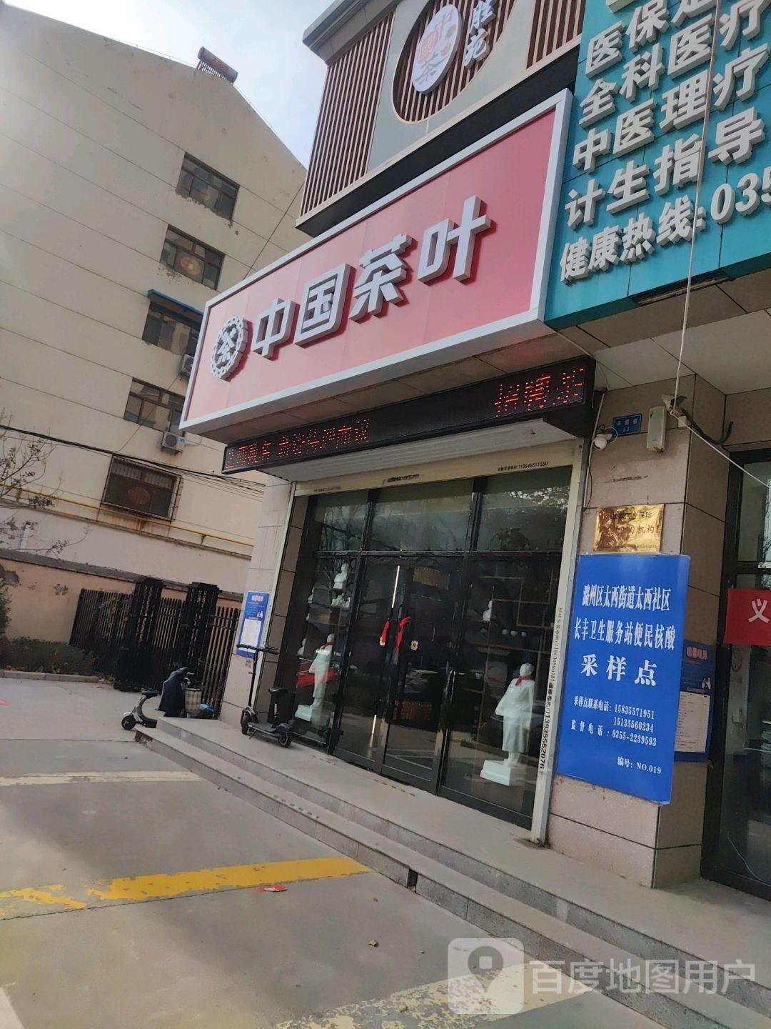 中国茶叶