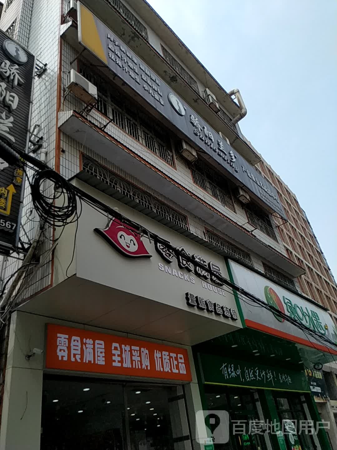 骄阳兰多产后恢复中心(育才西街店)