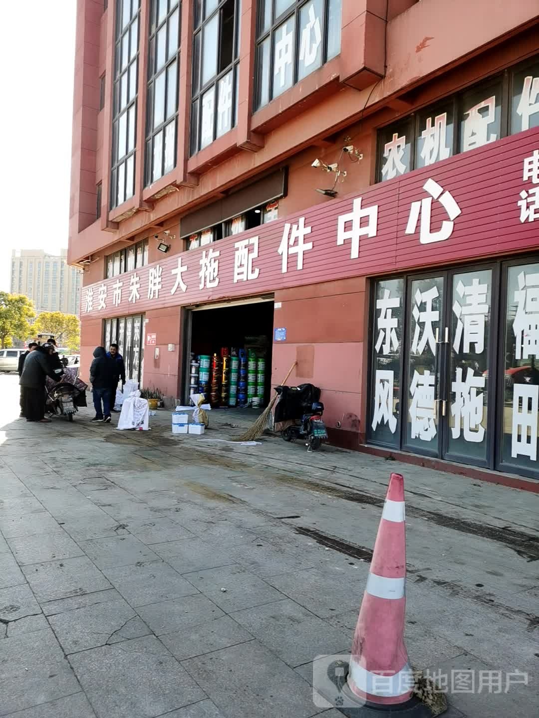 淮安市平胖大拖配件中心