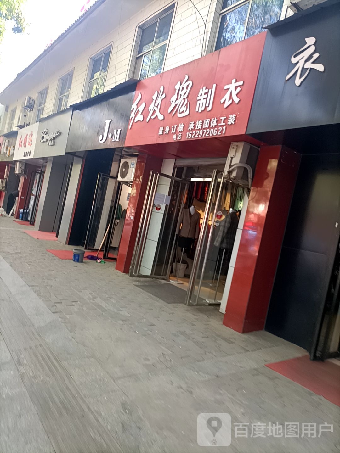 J.M(北大街店)