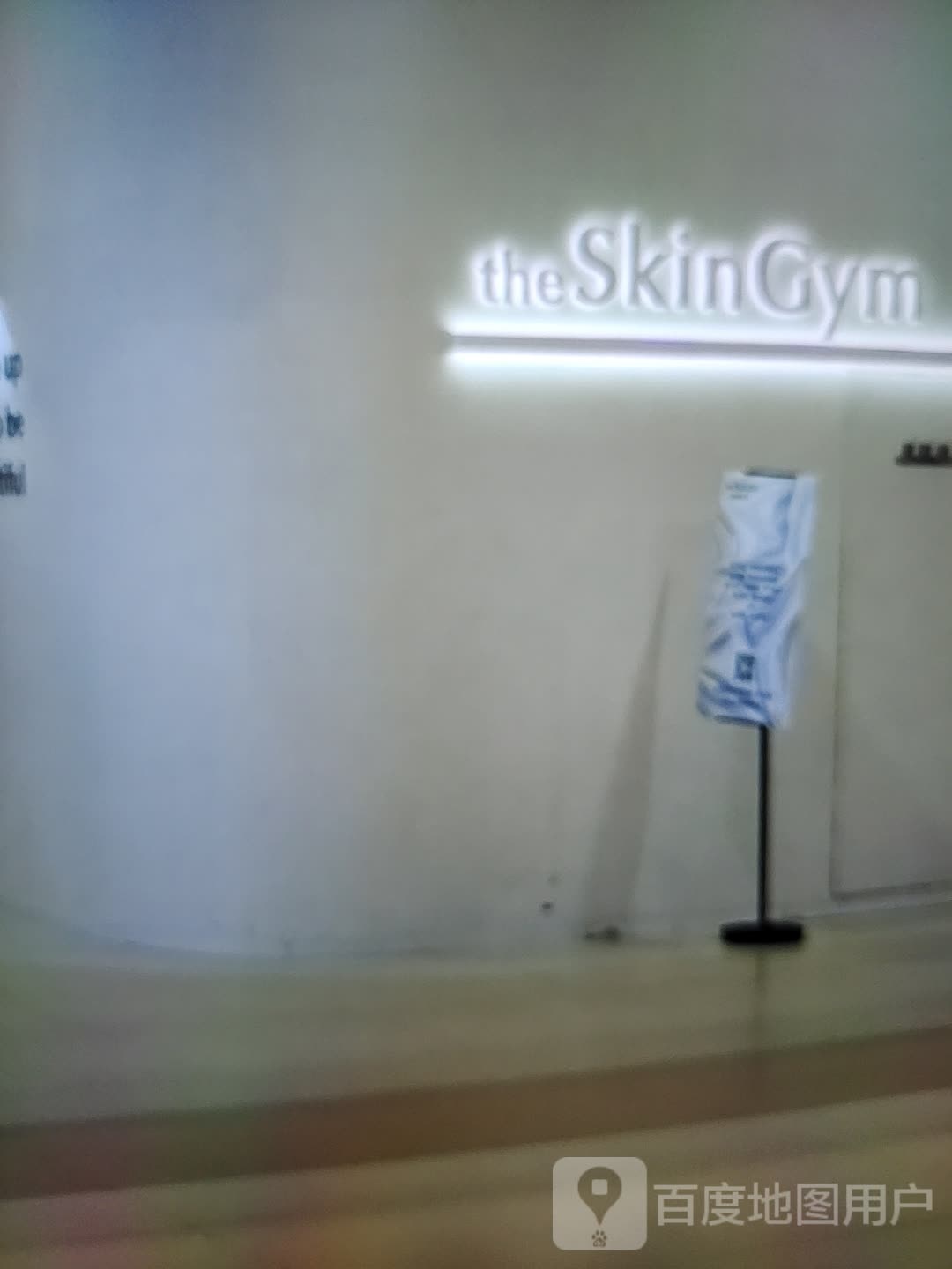 the Skin Gym(泰达广场店)