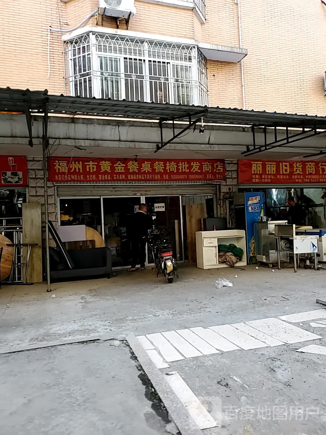 福州市黄金餐桌餐椅批发商店