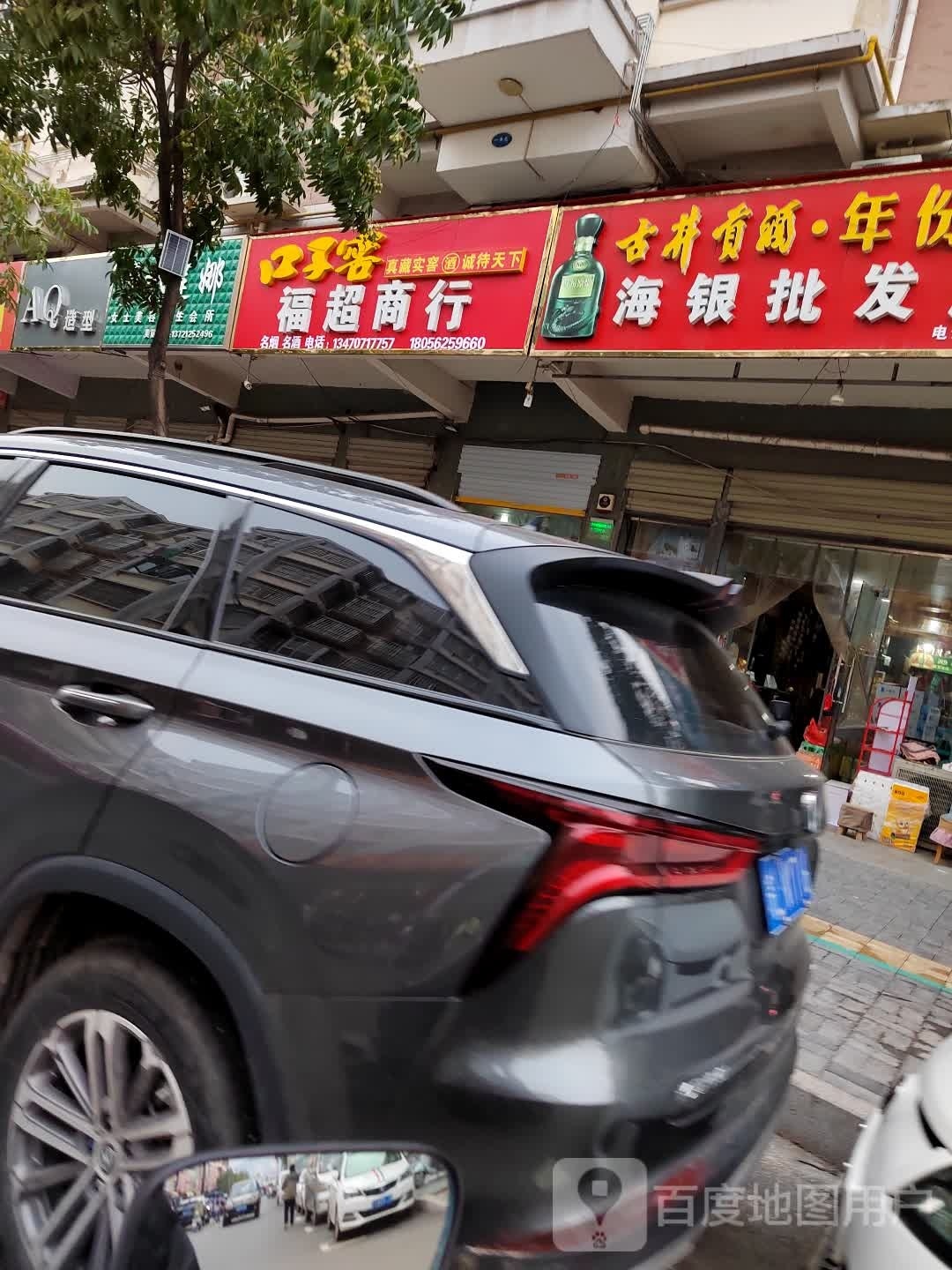 AQ号造型