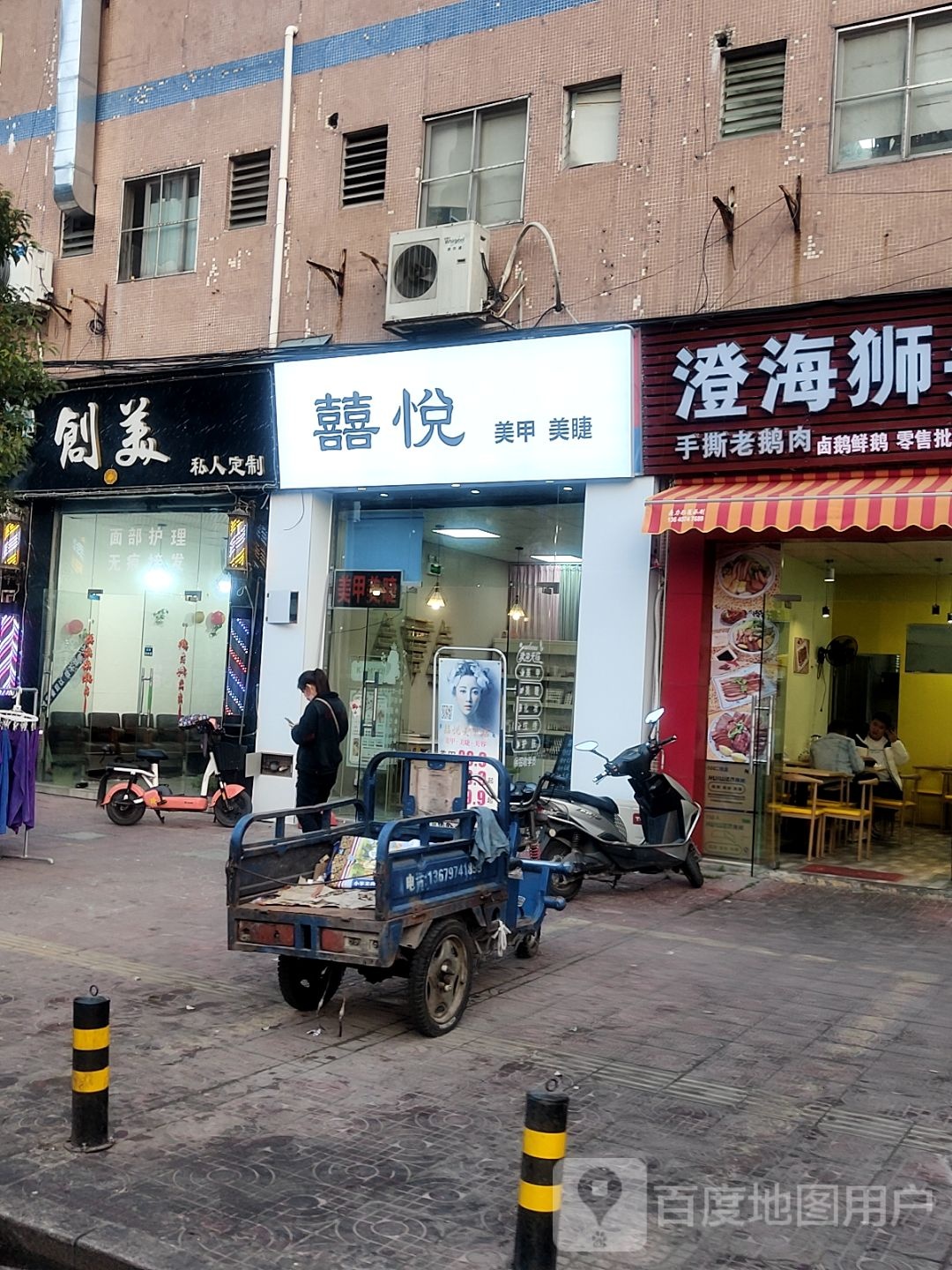 喜悦