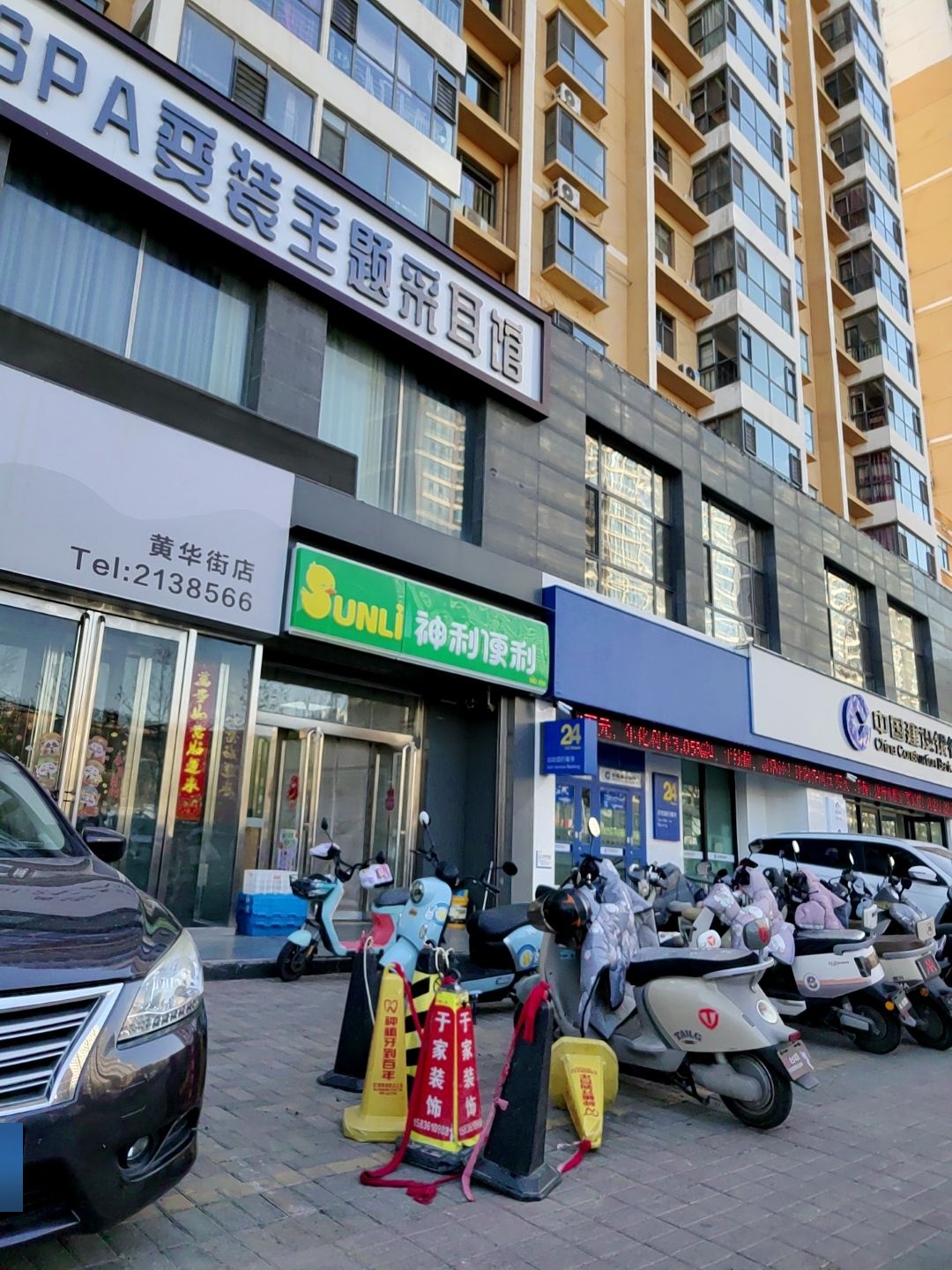 纯逸·SPA变装主题采耳馆